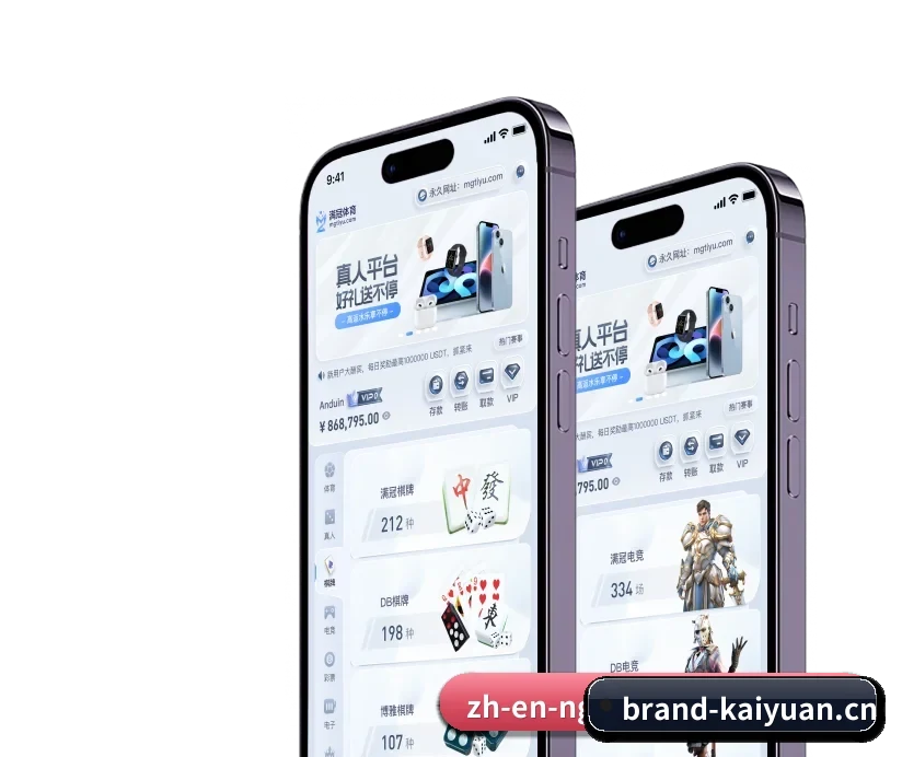 开元棋牌 APP 深度功能